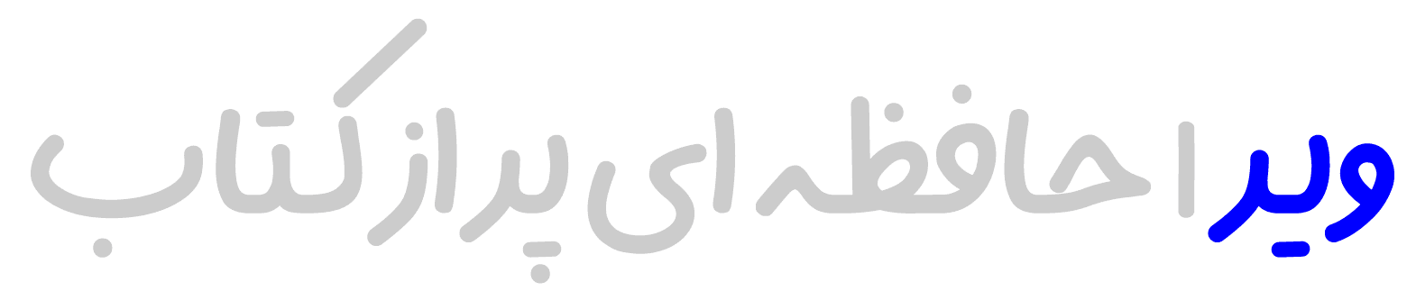 ویر